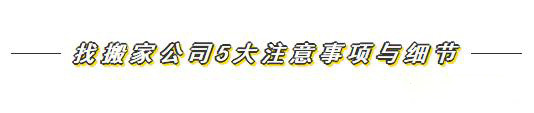 珠江新城张先生居民搬家反馈工人工作认真态度好(图1)